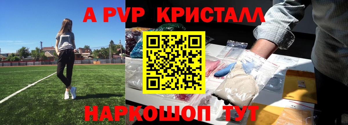 Альфа ПВП мука  А ПВП мука  Вход с VPN  APVP мука  Кизляр 