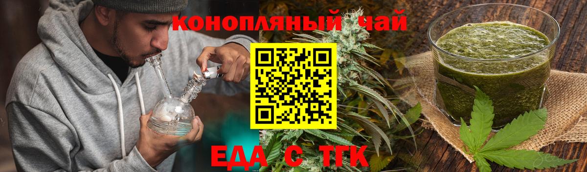 Cannafood марихуана  Вход с VPN  Кизляр 