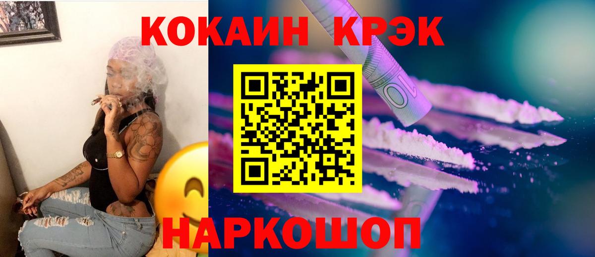 COCAIN 98%  Кокаин  Кизляр  Cocaine FishScale  Вход с VPN 