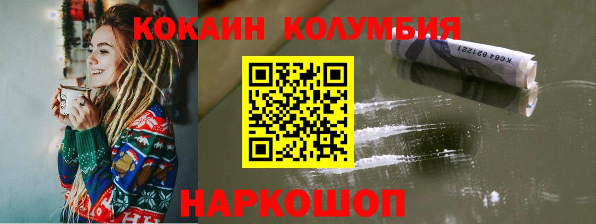 Cocaine Эквадор Кизляр