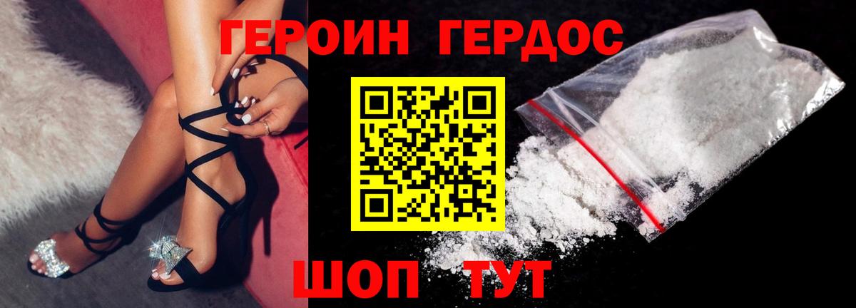 Героин гречка Кизляр