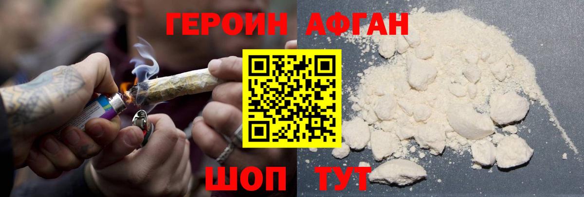ГЕРОИН хмурый  Вход с VPN  Кизляр 