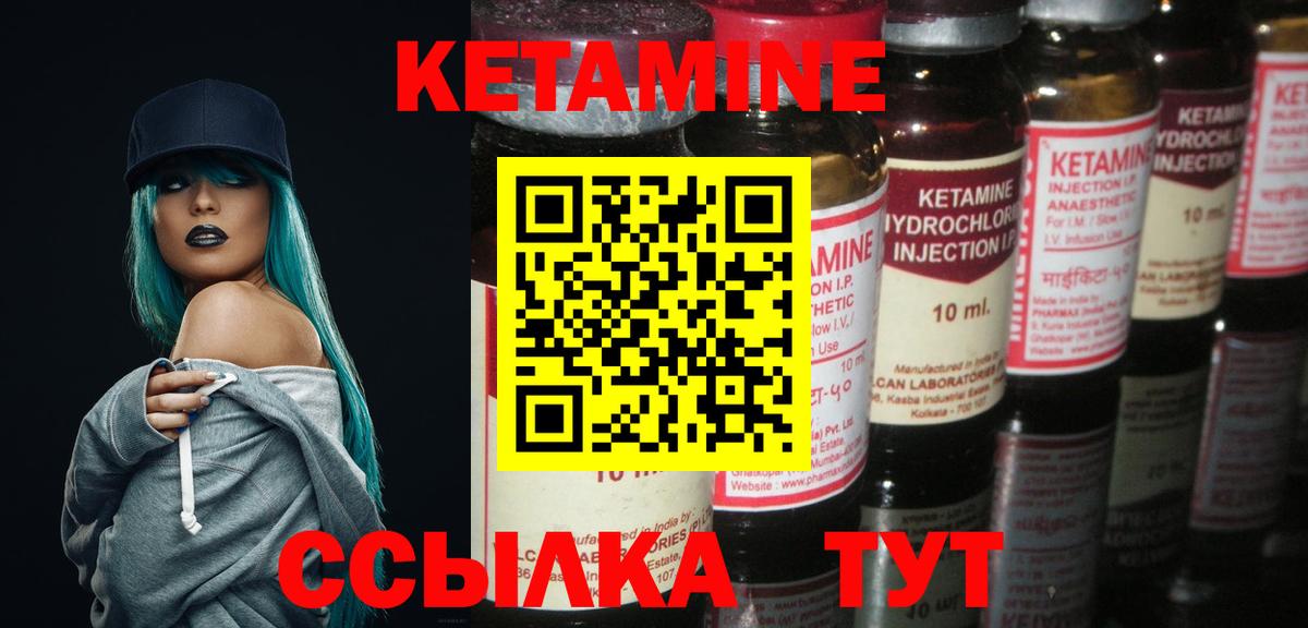 Кетамин VHQ Кизляр