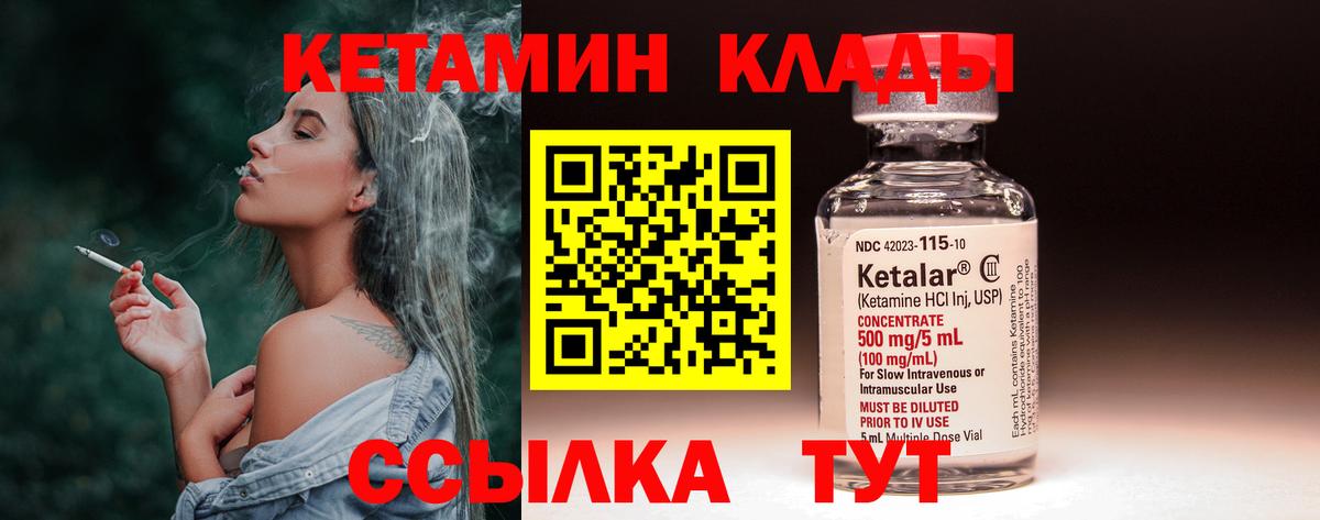 Кизляр  КЕТАМИН VHQ  Вход с VPN 