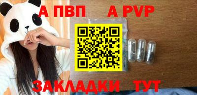 Альфа ПВП Кунгур