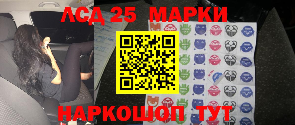 LSD-25 экстази  Вход с VPN  Кизляр  Лсд 25 экстази ecstasy 