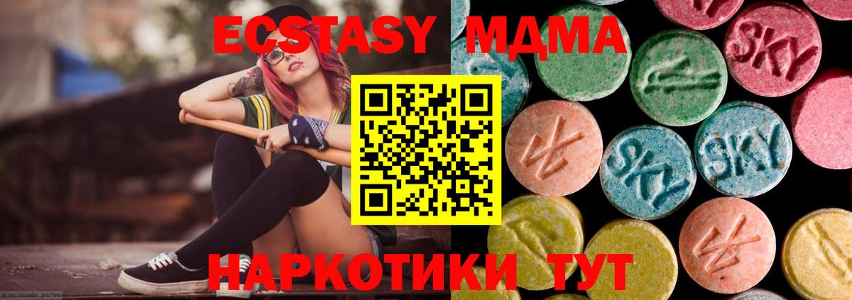 MDMA crystal  МДМА  Кизляр  Вход с VPN  MDMA кристаллы 