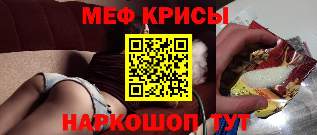 МЯУ-МЯУ VHQ  МЕФ мука  Мефедрон  магазин  наркотиков  Вход с VPN  Меф  mega как зайти  Кизляр 