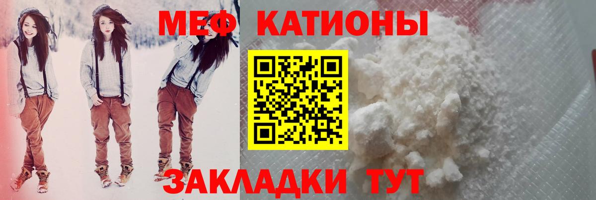 Меф мяу мяу Кизляр