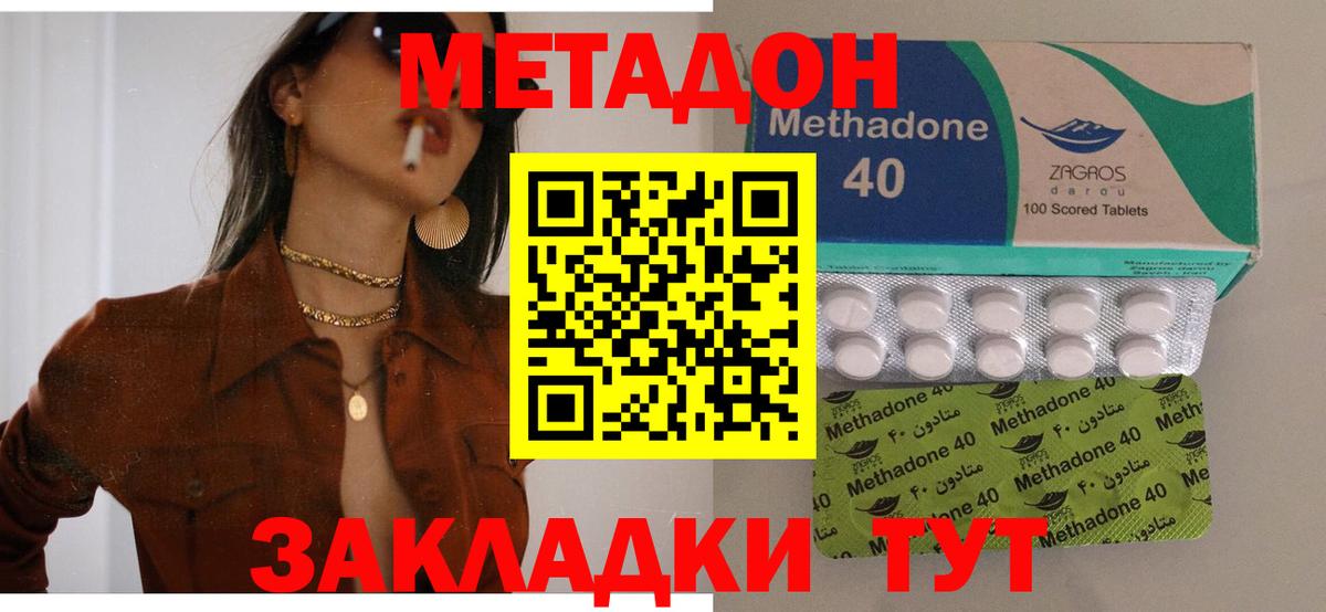 KRAKEN маркетплейс  Вход с VPN  Кизляр  Метадон белоснежный 