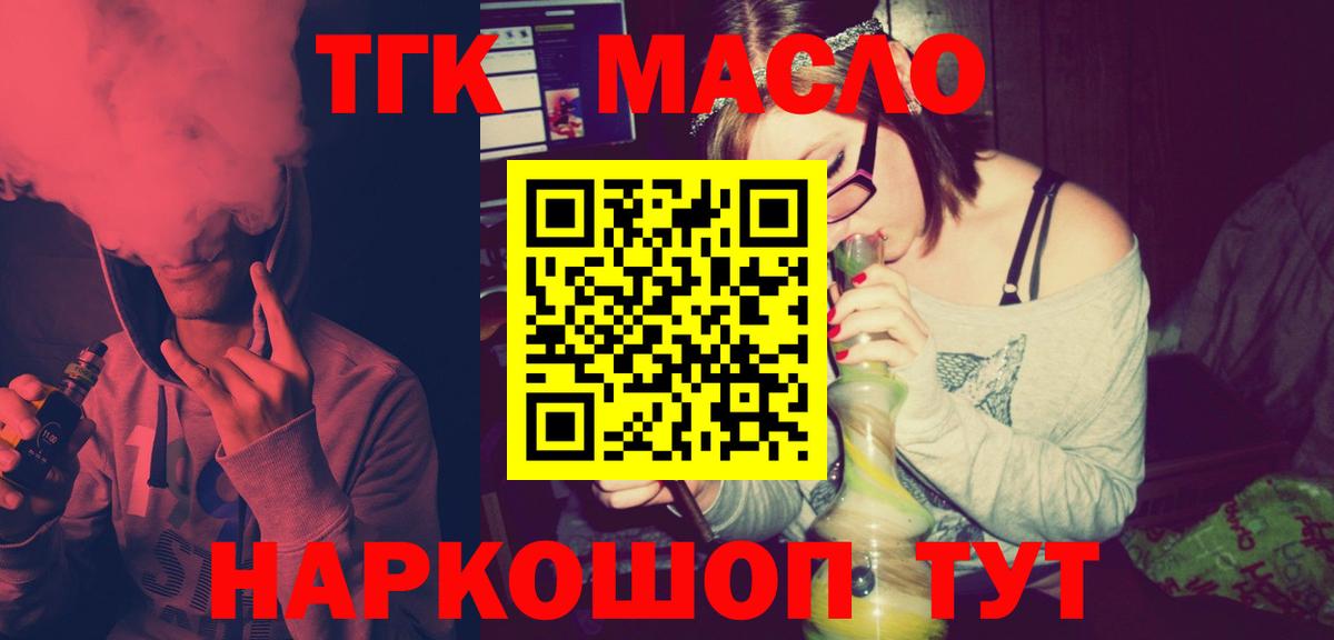 ТГК жижа Кизляр